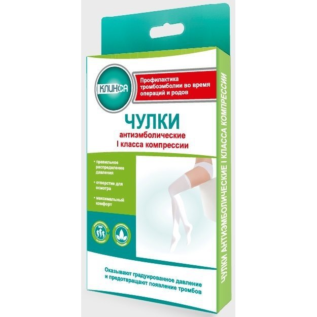 Противоэмболические Чулки Купить В Аптеке