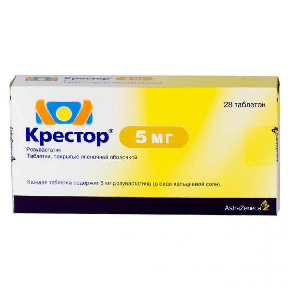 Розувастатин 5мг Купить