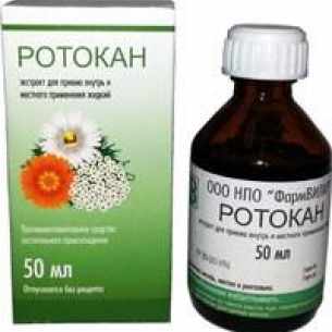 Ротокан Купить В Магнитогорске