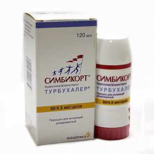 Купить Симбикорт Турбухалер 80 4.5 120 Доз Купить Симбикорт Турбухалер 80 4.5 120 Доз