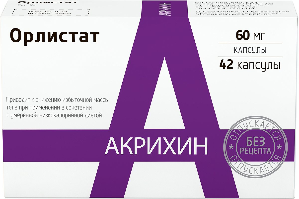 Орлистат Цена В Спб Аптека