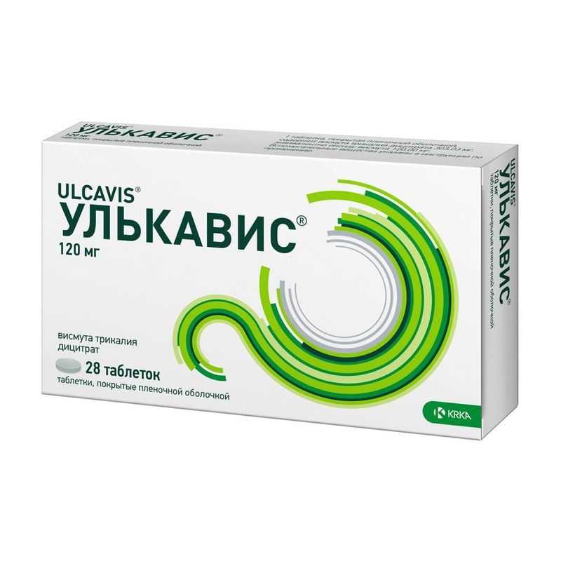 Улькавис Цена Отзывы
