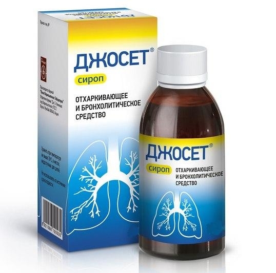 Лекарство От Кашля Флуифорт Цена