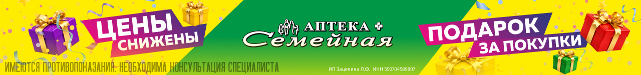 Осенняя акция