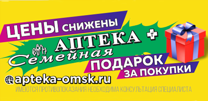 Осенняя акция