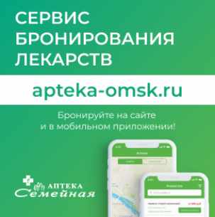 БРОНИРУЙ ЛЕКАРСТВА БЫСТРО И УДОБНО в мобильном приложении!