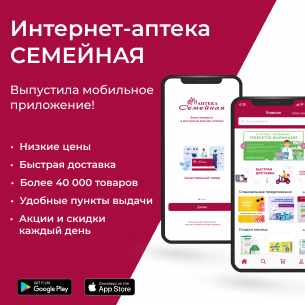 Вышло мобильное приложение