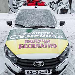 Аптека "Семейная" вручила АВТОМОБИЛЬ!!!