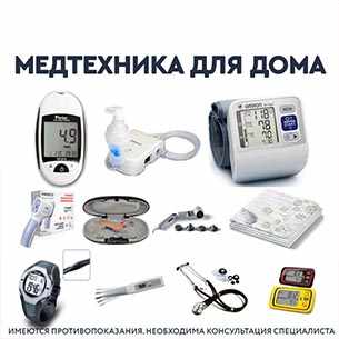 10 медицинских приборов, без которых не обойтись дома