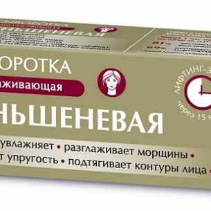 Невская косметика Сыворотка для лица омолаживающая женьшеневая 35 мл