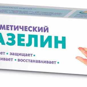 Невская косметика Вазелин косметический 40 мл