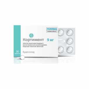 Кортимент таблетки кишечнорастворимые с пролонгированным высвобождением покрытые плёночной оболочкой 9мг №30