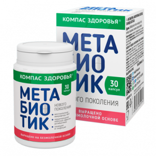 Метабиотик капсулы массой 250мг №30 