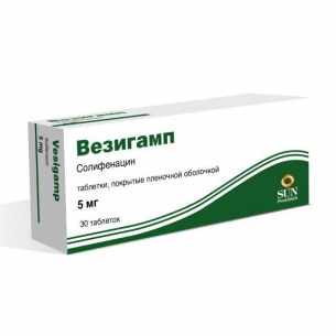 Везигамп таблетки покрытые плёночной оболочкой 5мг №30