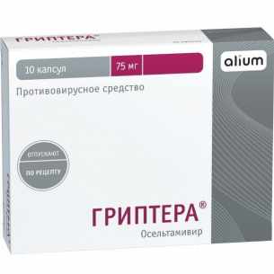 Гриптера капсулы 75мг №10