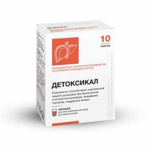Детоксикал порошок для приготовления раствора для приема внутрь пакеты 2,5г №10