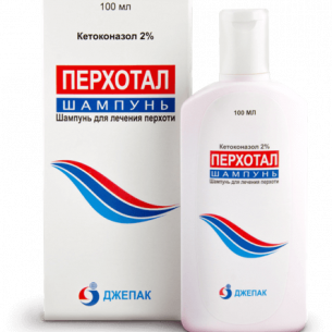 Перхотал шампунь 2% флакон 100мл