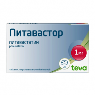 Питавастор таблетки покрытые плёночной оболочкой 1мг №98