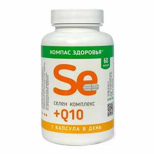 Компас Здоровья Селен комплекс + Q10 капсулы 210мг №60