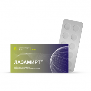 Лазамирт таблетки покрытые плёночной оболочкой 5мг №30