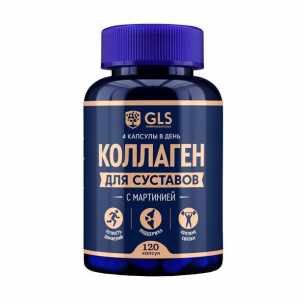 GLS Коллаген для суставов капсулы 400мг №120