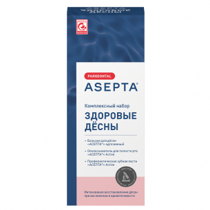 Асепта комплексный набор Здоровые десны