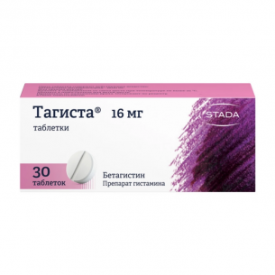 Тагиста таблетки 16мг №30