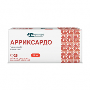 Арриксардо таблетки покрытые плёночной оболочкой 10мг №28