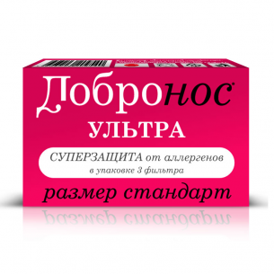 ДОБРОНОС УЛЬТРА ФИЛЬТР для НОСА СТАНДАРТ N3