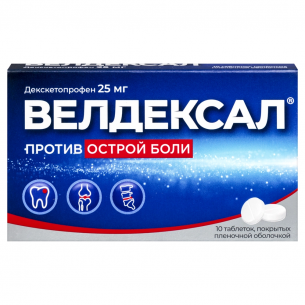 Велдексал таблетки покрытые плёночной оболочкой 25мг №10