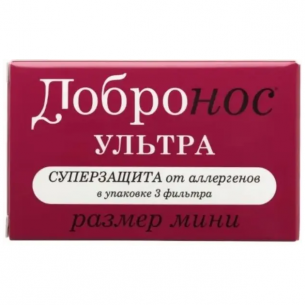 ДОБРОНОС УЛЬТРА ФИЛЬТР ДЛЯ НОСА МИНИ N3