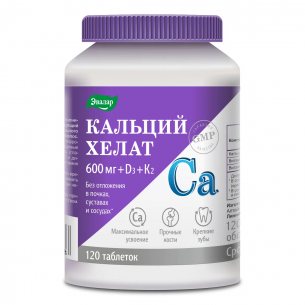 Кальций хелат таблетки покрытые оболочкой 1,3г №120