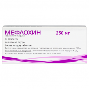 Мефлохин таблетки 250мг №10