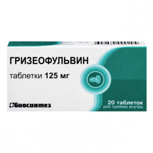 Гризеофульвин таблетки 125мг №20