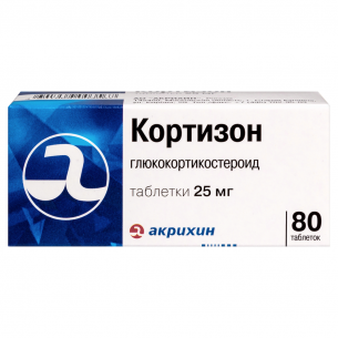 Кортизон таб. 25мг №80