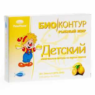 Рыбный жир детский со вкусом лимона Биоконтур капсулы жевательные массой 400мг №100