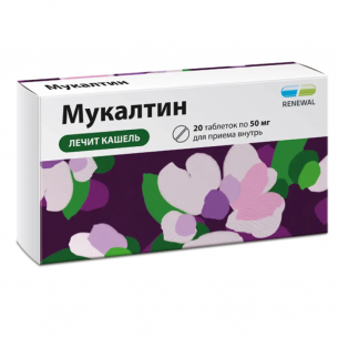 Мукалтин Реневал таб. 50мг №20 и/у