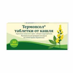 Термопсол Таблетки от кашля х10 ^