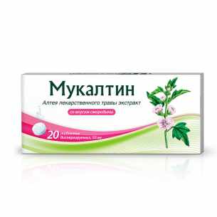 Мукалтин таб. диспергир. 50мг №20 и/у