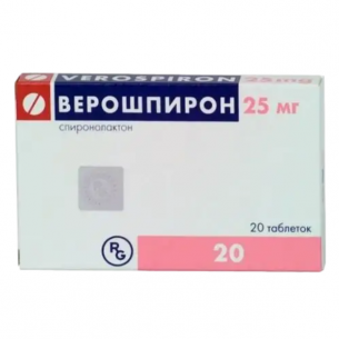 Верошпирон таблетки 25мг №20