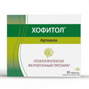 Хофитол таблетки покрытые оболочкой 200мг №30