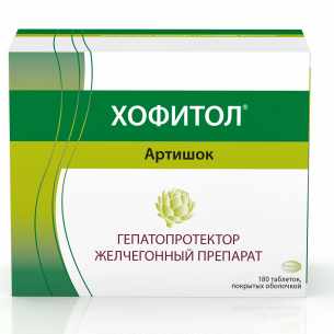 Хофитол таблетки покрытые оболочкой 200мг №180