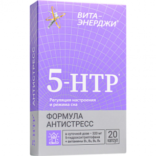 ВИТА-ЭНЕРДЖИ 5-НТР АНТИСТРЕСС/КОМПЛЕКС 5-ГИДРОКСИТРИПТОФАН+ВИТ ГРУППЫ В 500 МГ КАПС №20