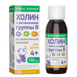 Компас Здоровья Успокоительный комплекс холина и витаминов группы B 4+ жидкость флакон 150мл