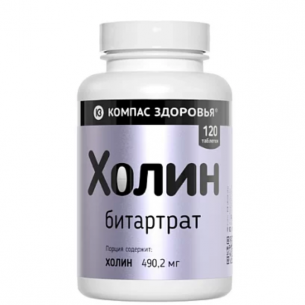 Компас Здоровья Холин капсулы массой 1050мг №120