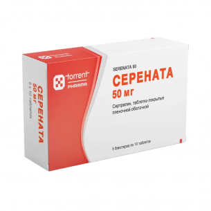 Серената табл п/о плен 50 мг х50