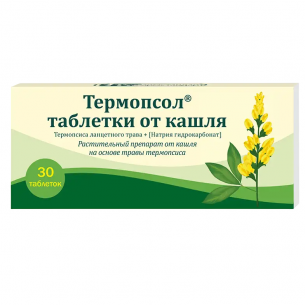 Термопсол таблетки от кашля таб. №30