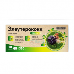 Элеутерококк Премиум Bioforte табл 350 мг х30