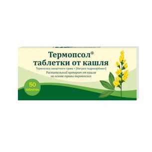 Термопсол Таблетки от кашля табл х50 ^