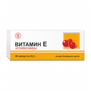 Витамин Е Алтайвитамины капсулы 0,2г №30 (отпуск 6шт)